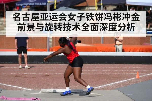 female discus thrower