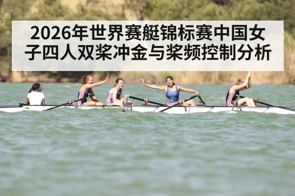 women rowing team boat